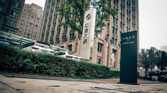西安皇冠体育大厦完工西北地区首个优步站牌，，，打造“互联网+”商务新生涯