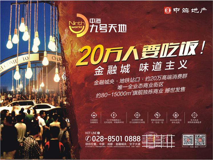 成都皇冠体育九号天地加入四川省广东商会十周年庆典