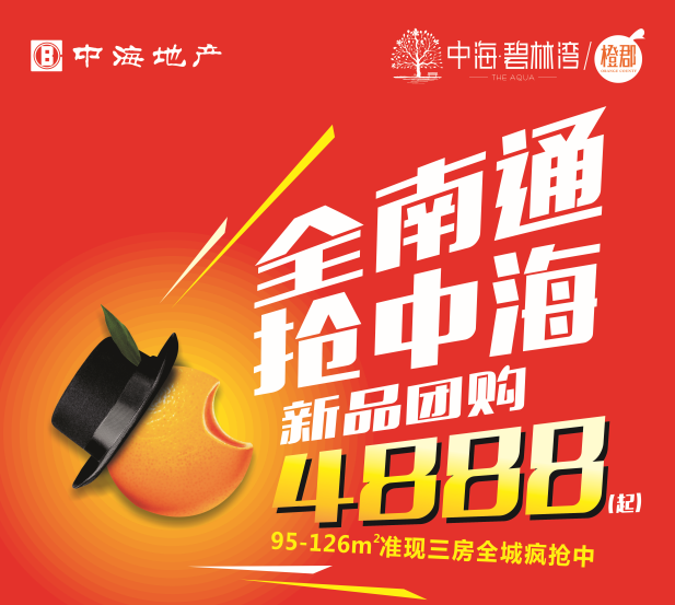 南通皇冠体育碧林湾：新政之下单周热销近40套，，，，，，高性价再夺南通榜首单