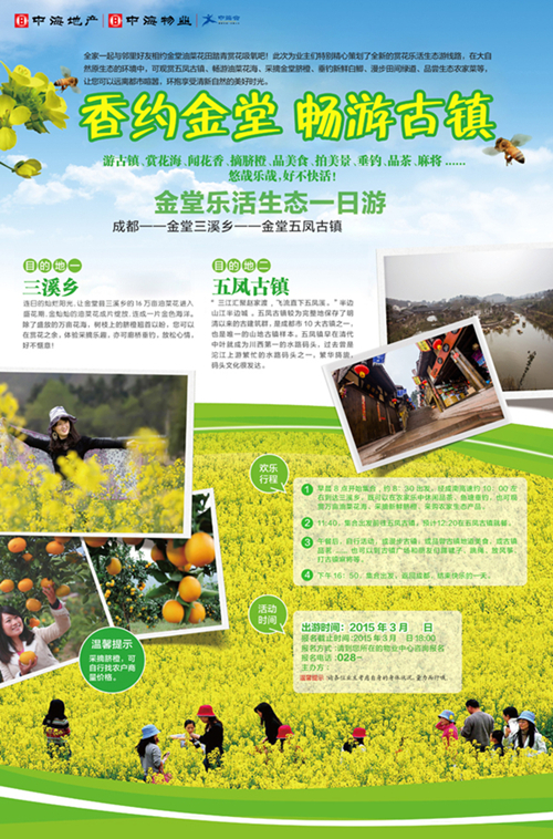 香约金堂，，畅游古镇——成都中；；；；嵘突ㄌで嘁抵骼只钜蝗沼伪