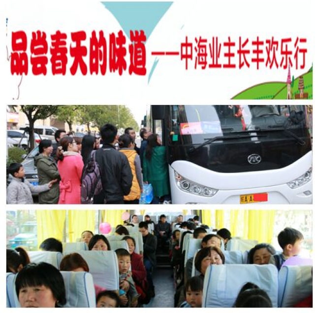 品尝春天味道 享受“莓”好时光---皇冠体育业主摘草莓踏青运动圆满竣事