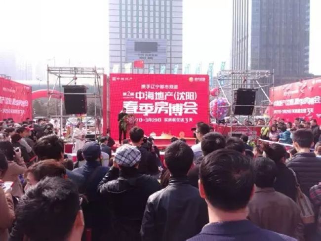 皇冠体育地产沈阳春季房博会盛大开幕 不到1小时拉走两车人看房