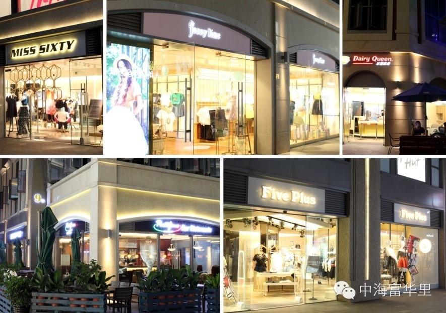 我们逛街吧！——珠海皇冠体育富华里5月1日盛大开业