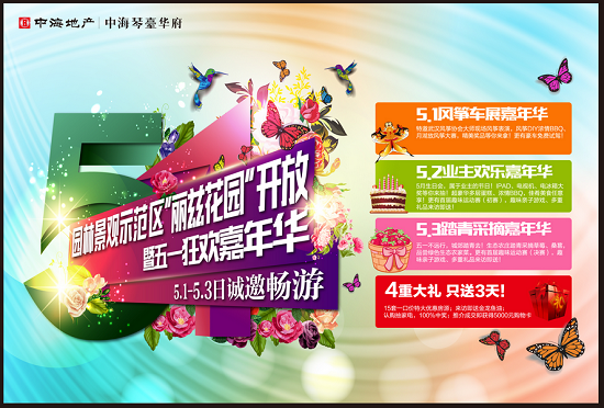 【武汉皇冠体育琴台华府】五一狂欢嘉年华，，，，四重大礼，，，，只送3天！