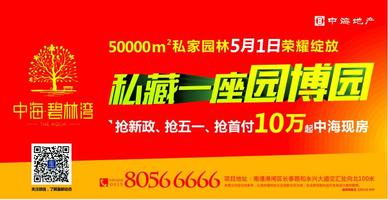 南通皇冠体育&#8226;碧林湾，，，，，，私藏一座园博园