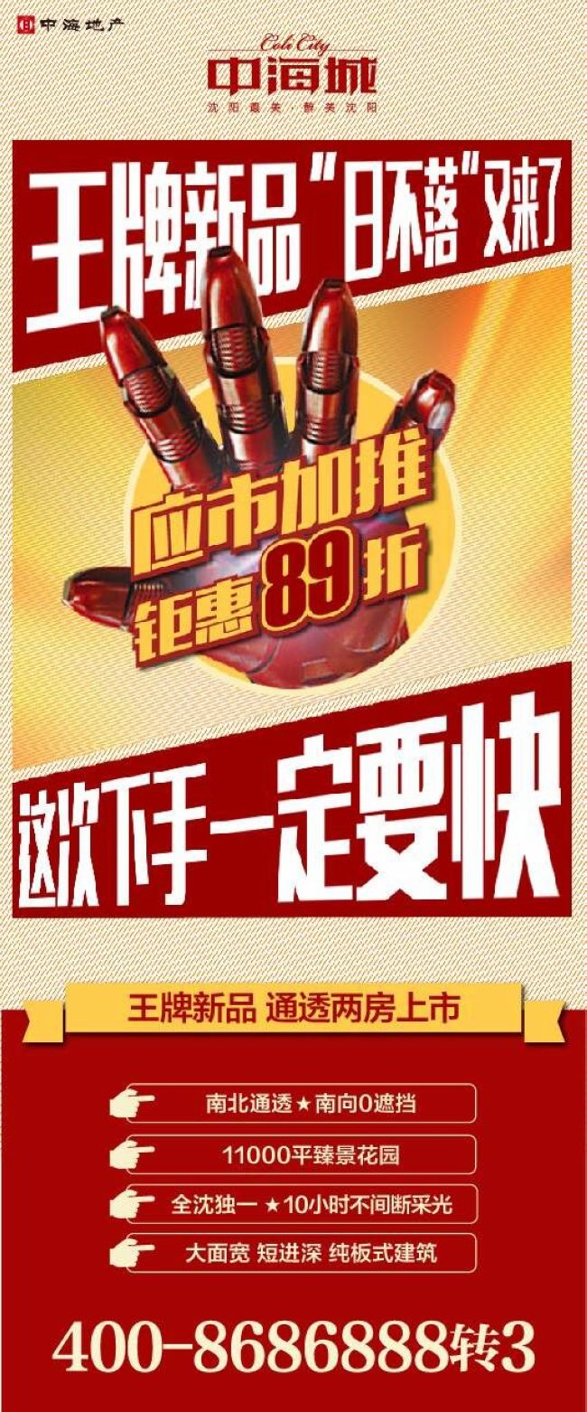 沈阳皇冠体育城王牌新品“日不落”又来啦