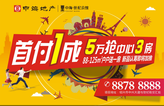 千斤西瓜大放送 清凉一夏——皇冠体育世纪公馆实景树模区盛大开放