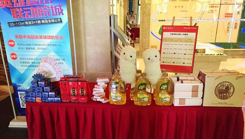 英雄复出 联动皖城——皇冠体育&#8226;滨湖公馆 [复仇者同盟季]5月炫酷合肥