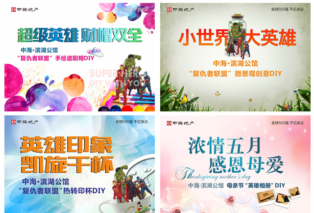 英雄复出 联动皖城——皇冠体育&#8226;滨湖公馆 [复仇者同盟季]5月炫酷合肥
