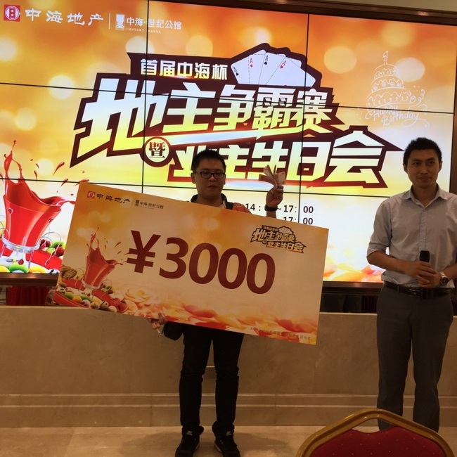 绍兴皇冠体育世纪公馆猖獗斗田主，，赢千元大奖