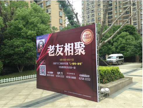 “老友相聚，，，，，一起有你”——苏州皇冠体育6月购房节之浪潮行动