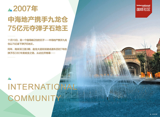 8年成城，，，，“再见”重庆国际社区