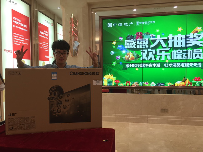 地下车位首次开盘，，火爆认购——暨绍兴皇冠体育世纪公馆端午品牌家电抽奖圆满落幕
