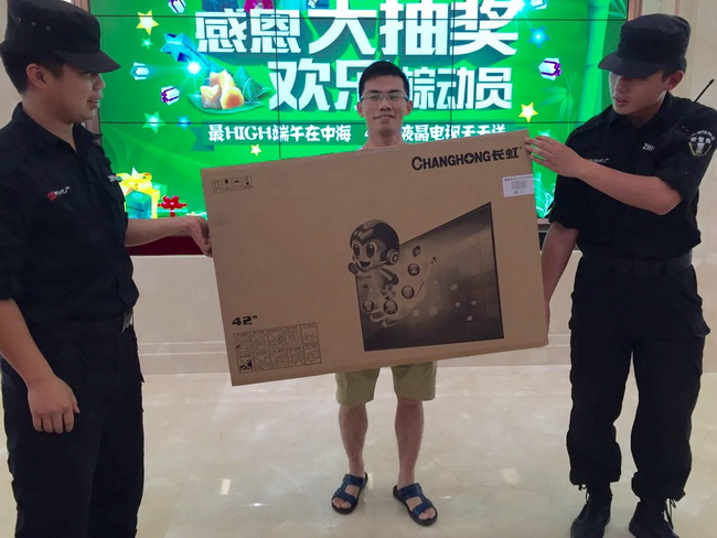 地下车位首次开盘，，火爆认购——暨绍兴皇冠体育世纪公馆端午品牌家电抽奖圆满落幕