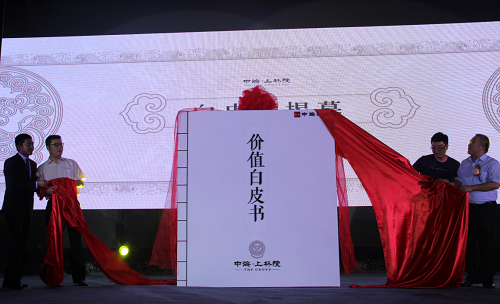 南通皇冠体育&#8226;上林院盛大周年庆，，专家姚景源精彩开讲