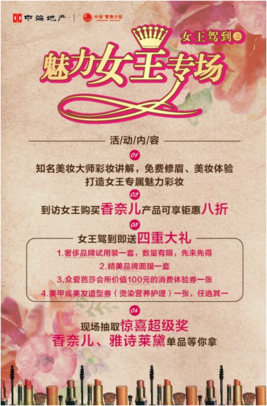 女王驾到，，，，，相约紫御-皇冠体育&#8226;紫御公馆“女王专。。。。，，，，魅力之约”女性专属美妆专场圆满落幕！