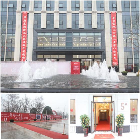 幸福唬回家，，，，筑梦皇冠体育——记武汉皇冠体育琴台华府入伙事情圆满竣事