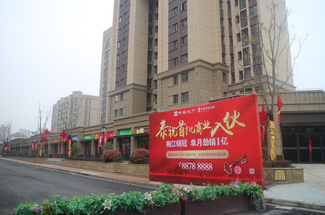 绍兴皇冠体育世纪公馆3月热销百套，，，，名列绍兴前三