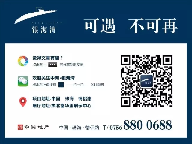珠海皇冠体育银海湾 天涯豪宅临海绽放
