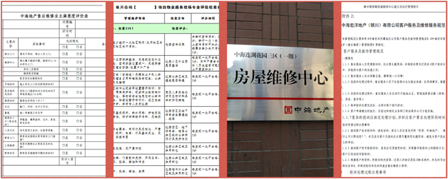 银川皇冠体育国际社区“莺迁乔木 燕入高楼”橙郡34F高层顺遂入伙