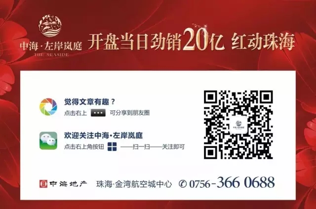 珠海资深“男神”——珠海皇冠体育左岸岚庭之花园