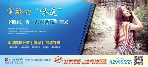 幸福的味道，，，，，，辛晓琪为长沙皇冠体育“光影合院”而来