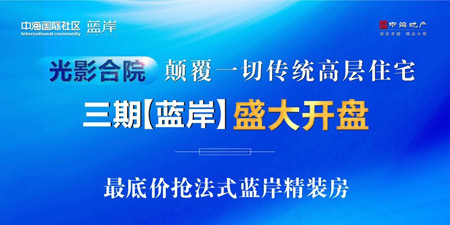 长沙皇冠体育国际社区三期蓝岸11月17日盛大开盘